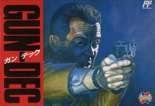 Gun-Dec (Japan) box art
